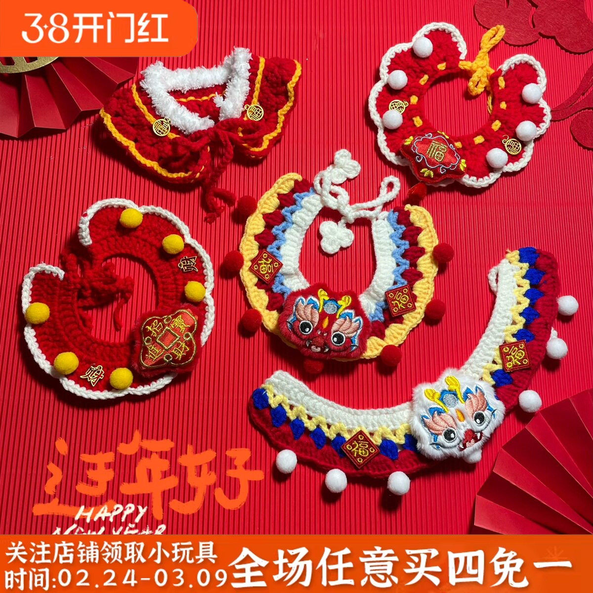 宠物围脖新年福气招财猫咪项圈针织披肩喜庆泰迪比熊狗狗围兜脖圈