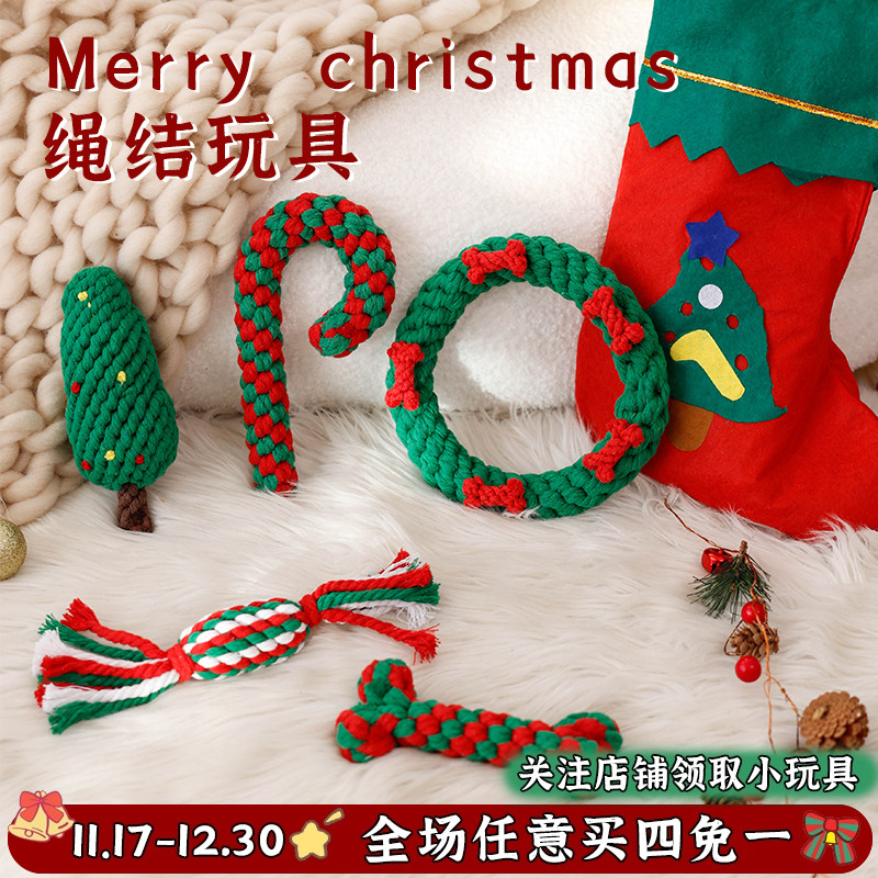 狗狗玩具磨牙耐咬圣诞袜套装中小型犬宠物解闷神器骨头绳结狗玩具