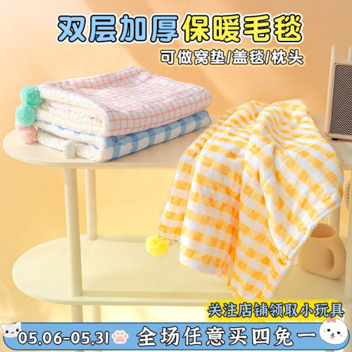 猫咪毯子宠物毛毯冬季保暖狗狗睡