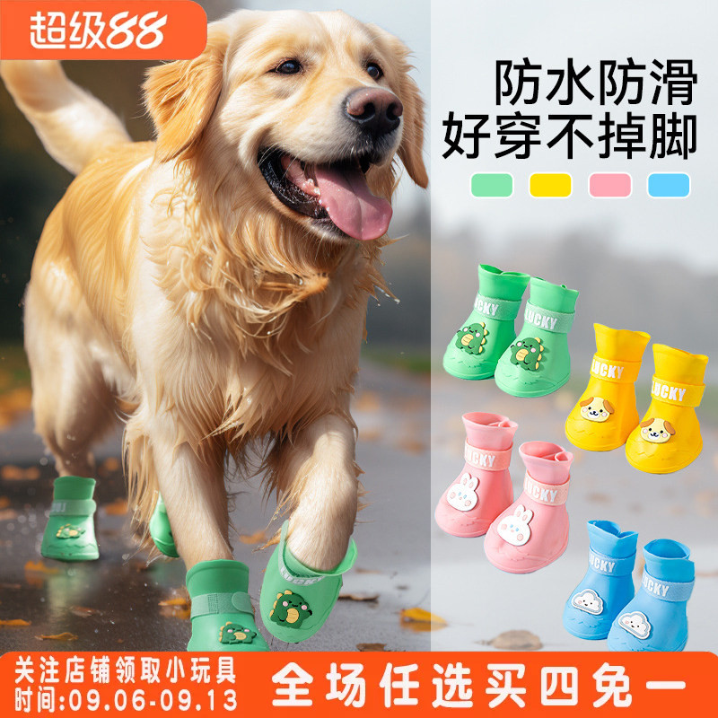 大狗雨鞋金毛柯基边牧柴犬鞋子防水防掉宠物中大型犬泰迪比熊雨鞋