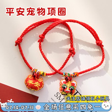 宠物新年项圈狗狗猫咪脖圈手工编织铃铛红绳平安喜庆过年颈圈饰品