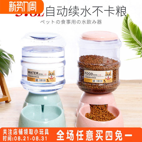 大容量狗狗粮桶饮水器自动喂食器
