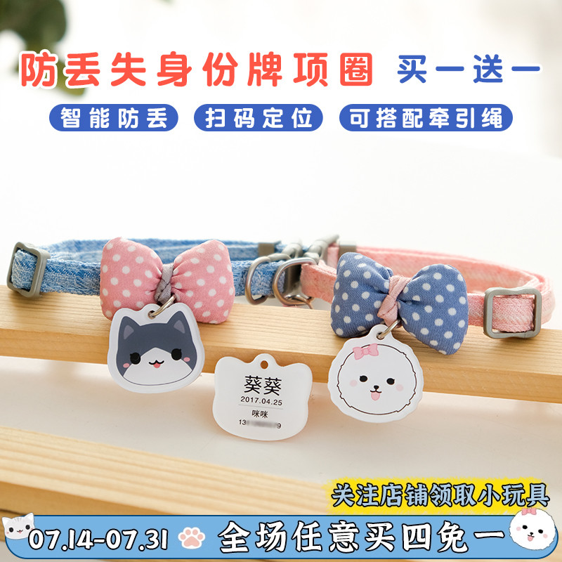 宠物定制狗牌猫牌可爱防丢失刻字