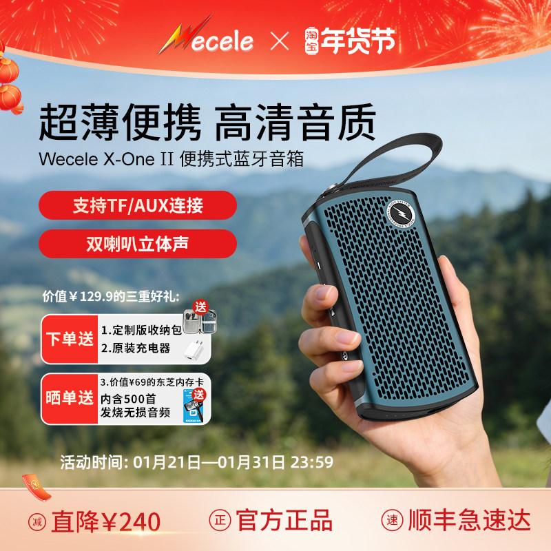 Wecele X-ONE Ⅱ二代超薄便携蓝牙音箱 双喇叭立体声支持TF插卡,影音电器,无线/蓝牙音箱,淘宝优惠券,粉丝福利购,淘宝优惠卷