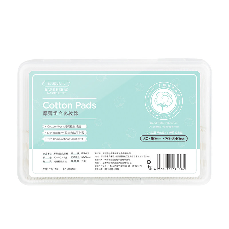 官方正品|厚薄款化妆棉卸妆拍爽肤水专用脸部湿敷补水纸巾一次性