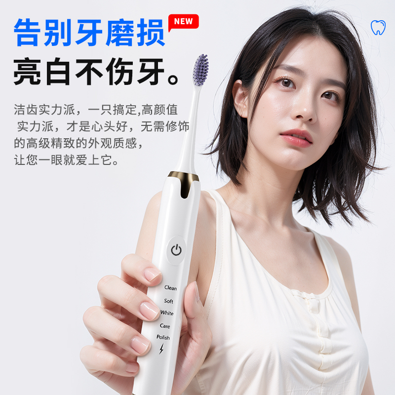 【董推荐】电动牙刷软毛男士