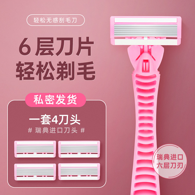 私处刮毛刀女士私密腋下去腿毛阴毛脸部脱毛刀仪器修剪神器