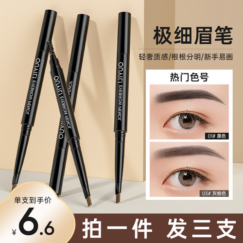 眉笔女持久防水防汗正品