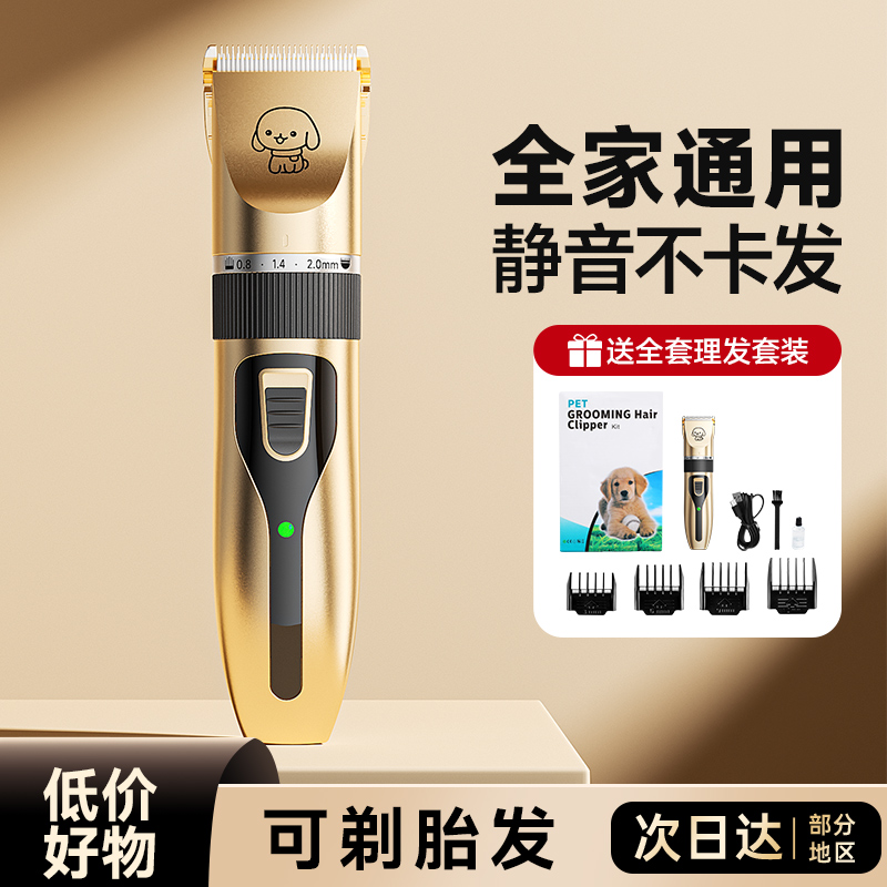 央妈甄选&国货之光理发器电推剪