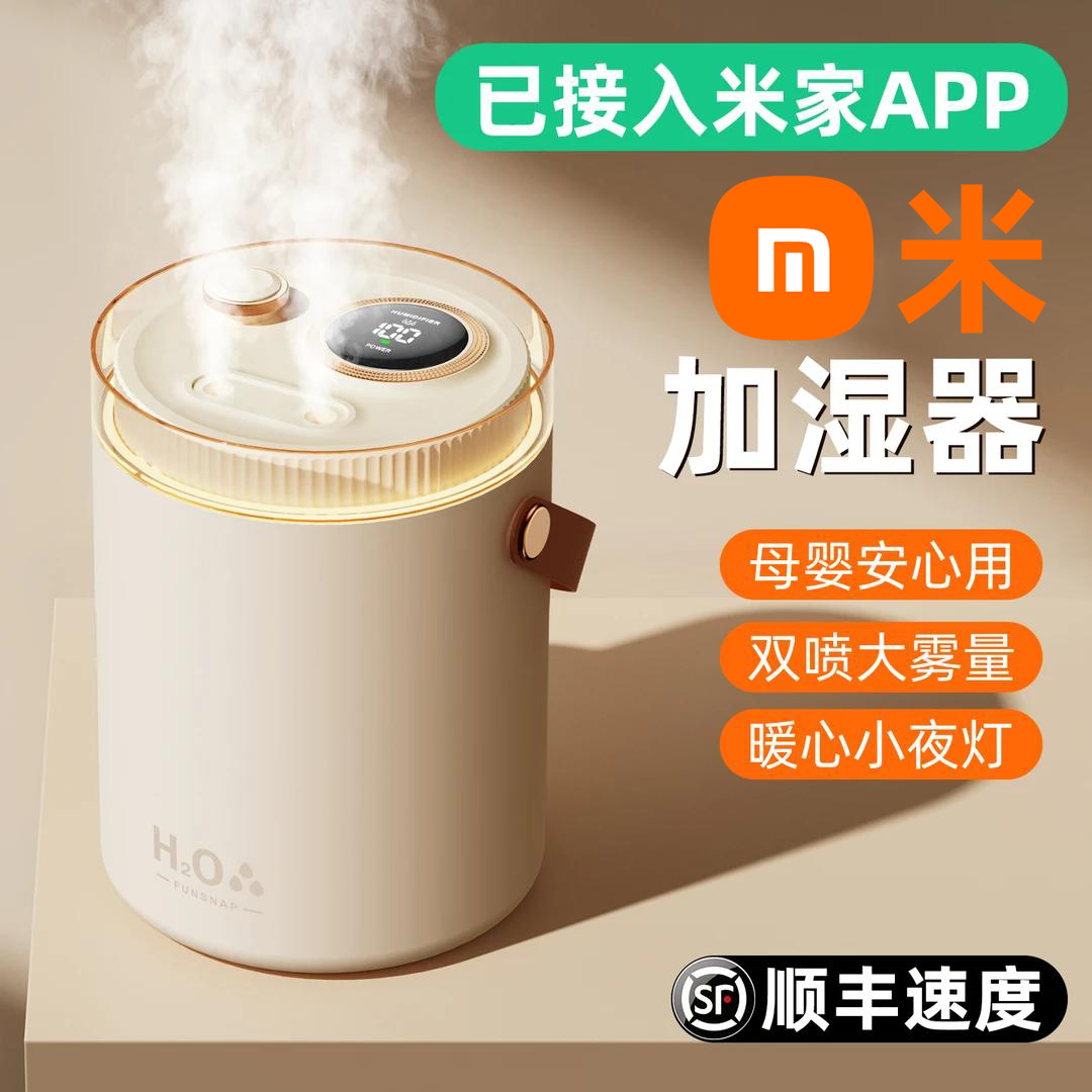 【央媽推荐】加湿器卧室家用静音