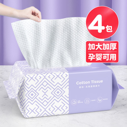 李佳推荐一次性洗脸巾