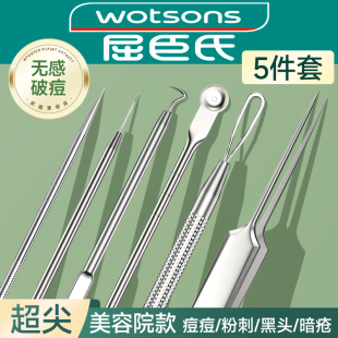 挤痘痘工具屈巨氏粉刺针黑头针套装 粉刺针套装 挤痘痘工具刮闭口暗