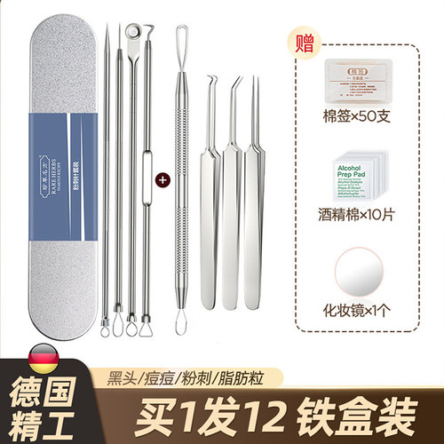 【德国精工】超尖细胞夹粉刺针