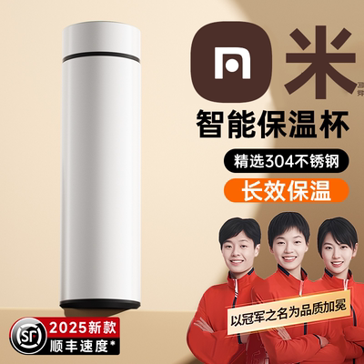 【央媽&冠军联名】数显保温杯子