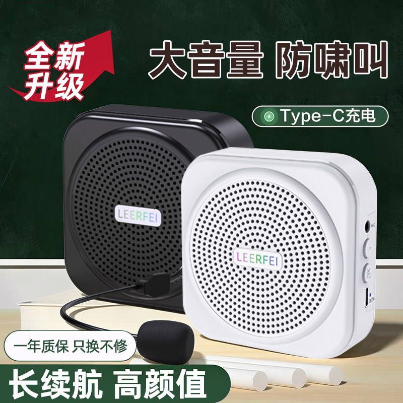 小蜜蜂扩音器教师专用麦克风喊话机老师上讲课耳麦导游扬声器扩音