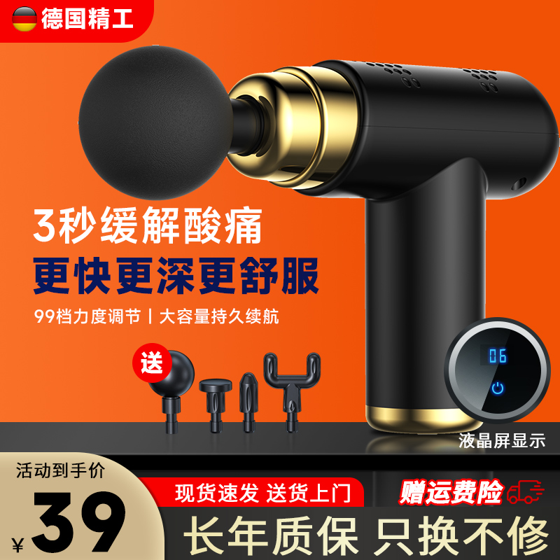 德国2024新款静音肌肉放松筋膜枪