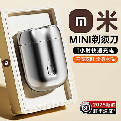 【央妈推荐】电动剃须刀男士专用