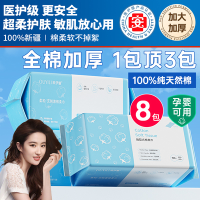 100%全棉8包洗脸巾一次性纯棉加大加厚擦脸棉柔巾正品官方旗舰店