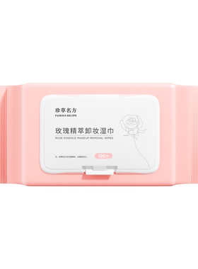 商超热销|卸妆湿巾敏感肌适用