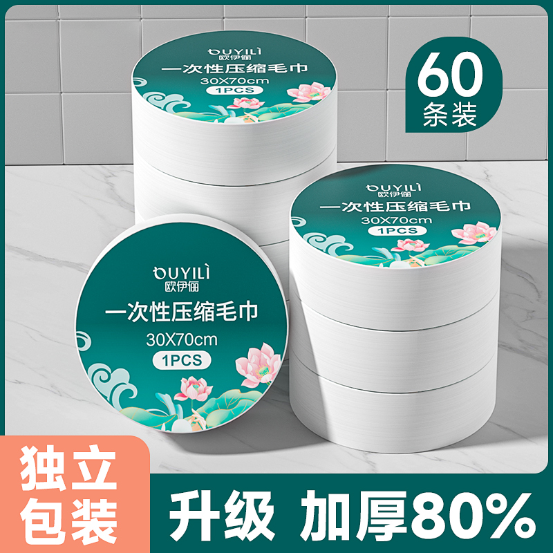 [爆卖]压缩毛巾一次性浴巾