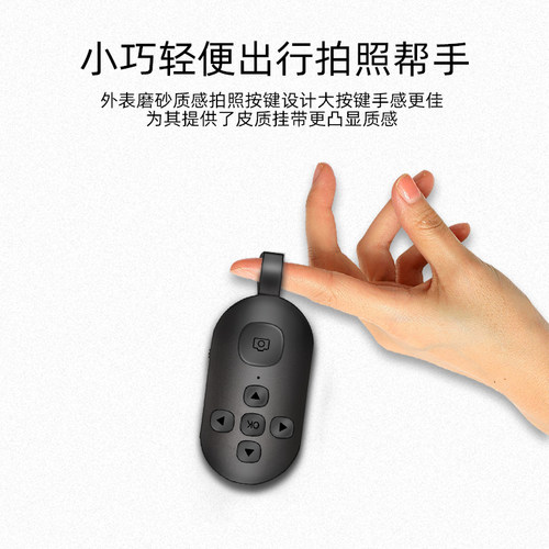 直播间爆卖TOP】手机自拍遥控器