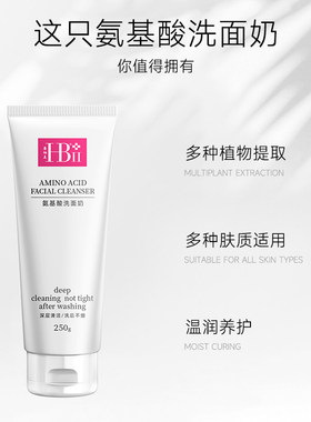 康俪美纯植物控油洗面奶控油干皮