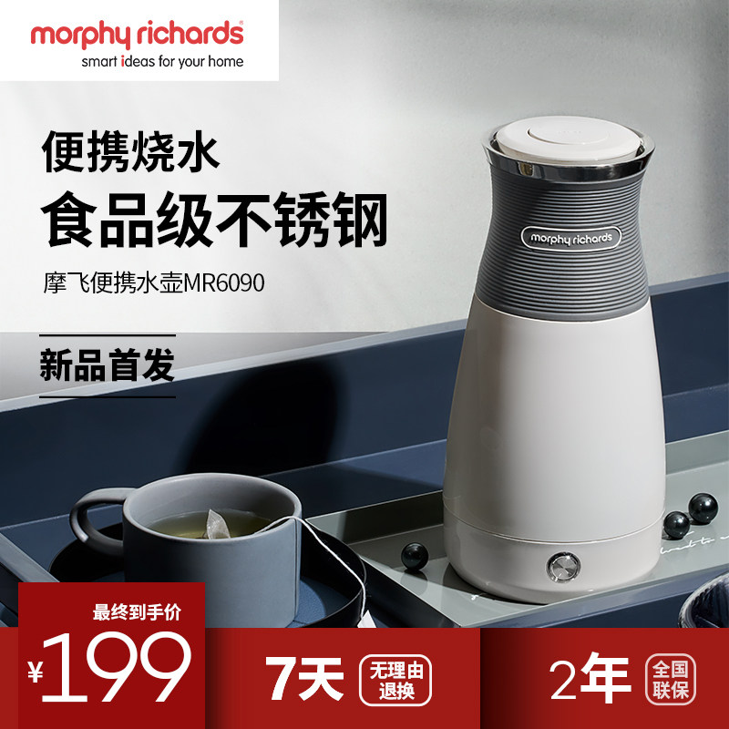 摩飞便携电热水壶MR6090双层