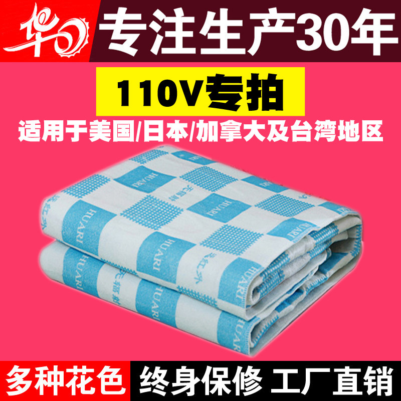 110V碳纤维电热毯美国加拿大台湾110伏单双人电褥子海运发电站|msdalam kategori kehidupan elektrik, selimut elektrik - dari Buy2taobao.com untuk memberikan perkhidmatan ejen Taobao profesional membeli