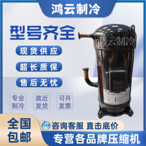 JT300D-Y1L JT315D-Y1L JT335D-TY1L大金全新10匹12匹空调压缩机