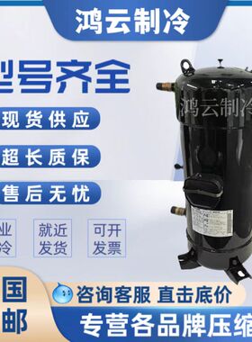 松下C-SB373H8A C-SC753H8H C-SC903H8H三洋5匹10匹12P空调压缩机