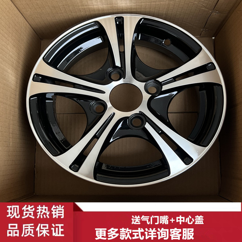适用12寸东风小康风光MINIEV铝合金轮毂奇瑞QQ冰淇淋轮毂钢圈轮辋