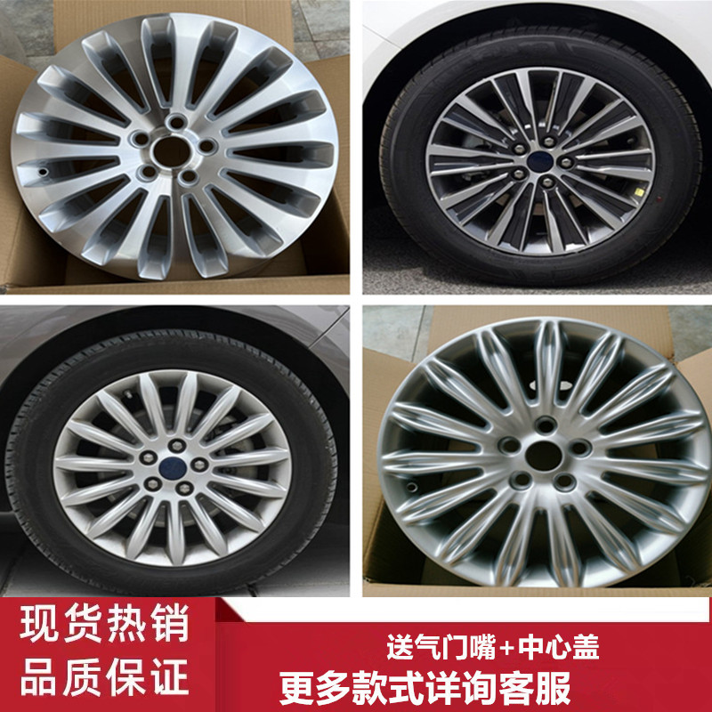 适用17寸福特蒙迪欧致胜 福克斯 福睿斯铝合金轮毂钢圈胎铃轮辋