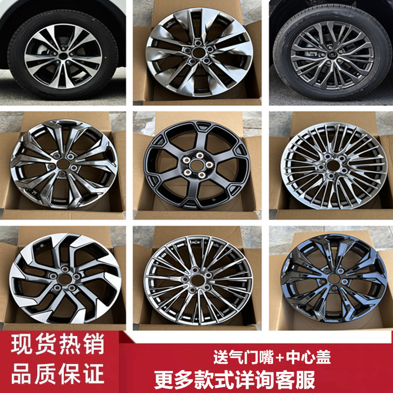 18寸丰田RAV4荣放威兰达轮毂钢圈