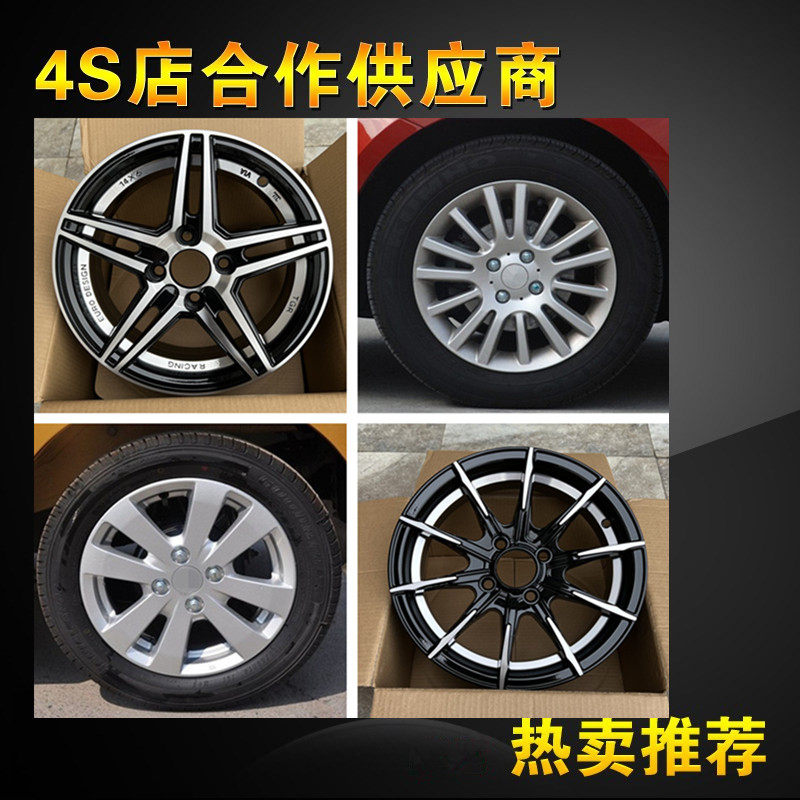 适用14寸铃木奥拓铝合金轮毂雨燕轮毂钢圈胎铃轮辋轮圈铝圈车轮
