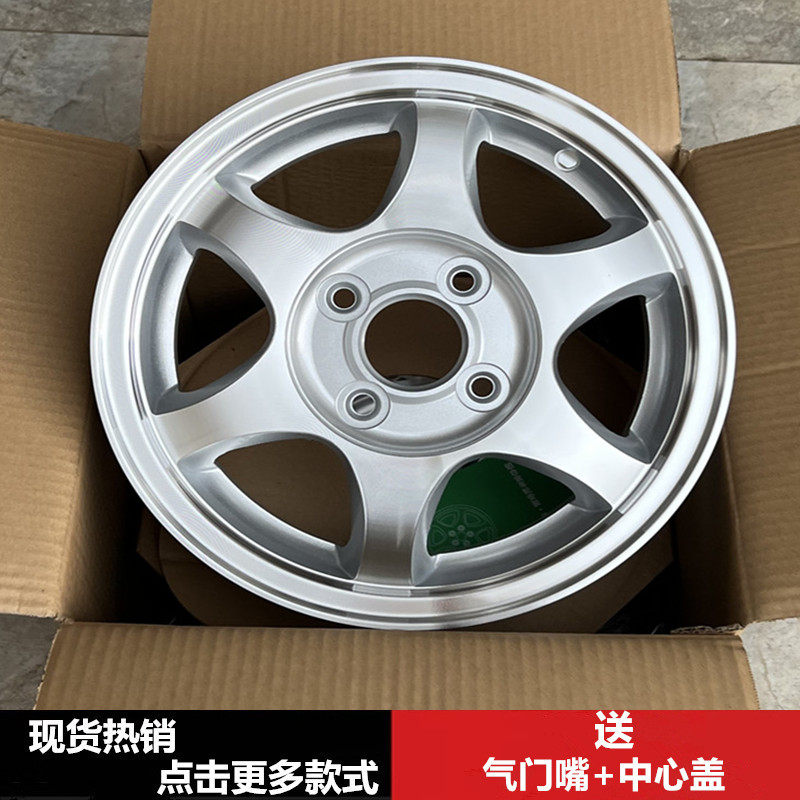 13寸哈飞路宝民意铝合金轮毂钢圈