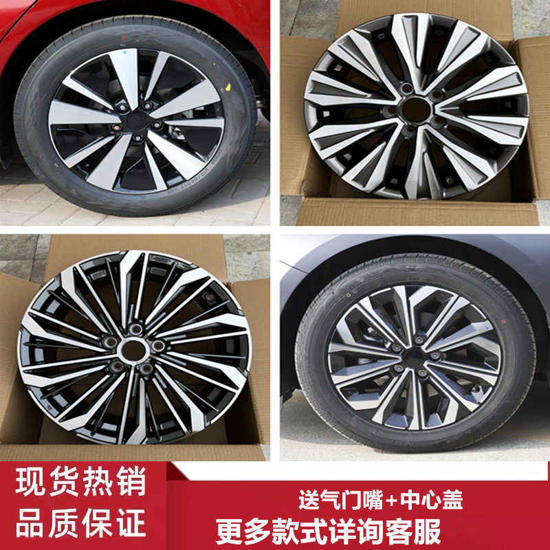 17寸的天籁轩逸蓝鸟轮毂钢圈