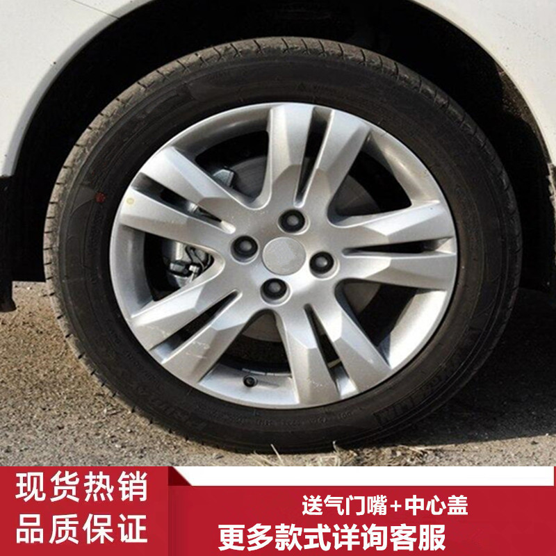 17寸标致3008铝合金轮毂钢圈