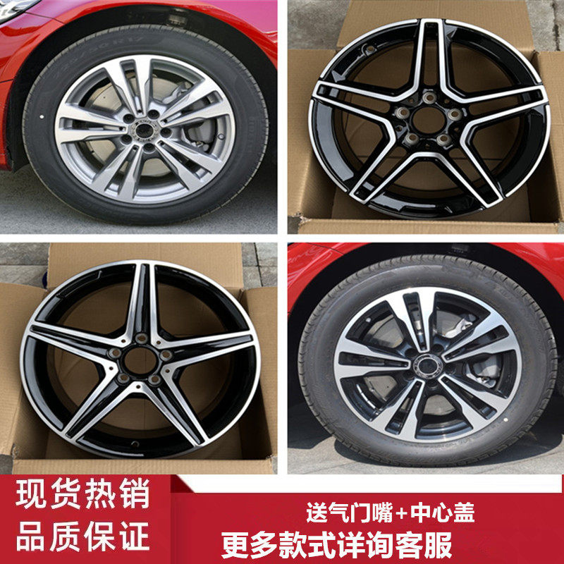 适用17寸奔驰C级C200 C180 C260 A200铝合金轮毂钢圈胎铃轮辋轮圈