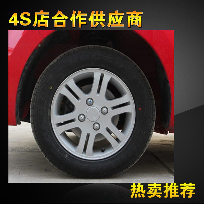 13寸长安奔奔mini铝合金轮毂钢圈