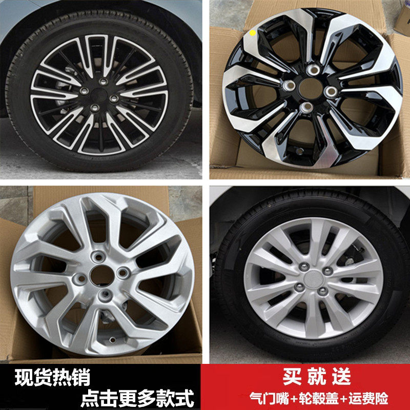 kingmust适用飞度锋范轮毂钢圈