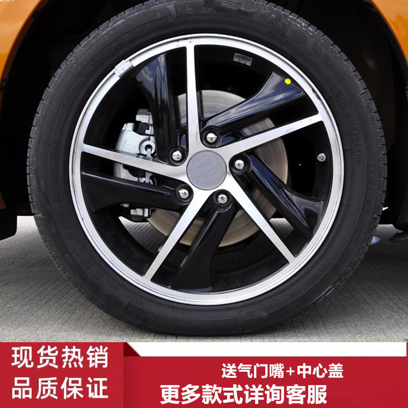 17寸比亚迪秦铝合金轮毂钢圈