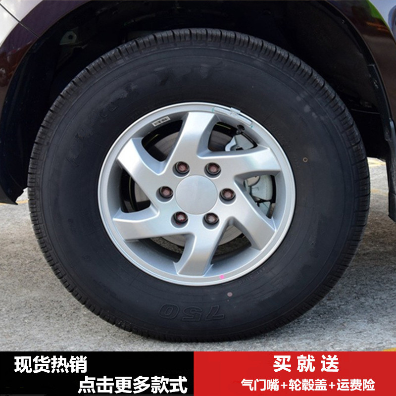 适用16寸江铃域虎6 域虎3 宝典皮卡原款铝合金轮毂钢圈胎铃轮圈