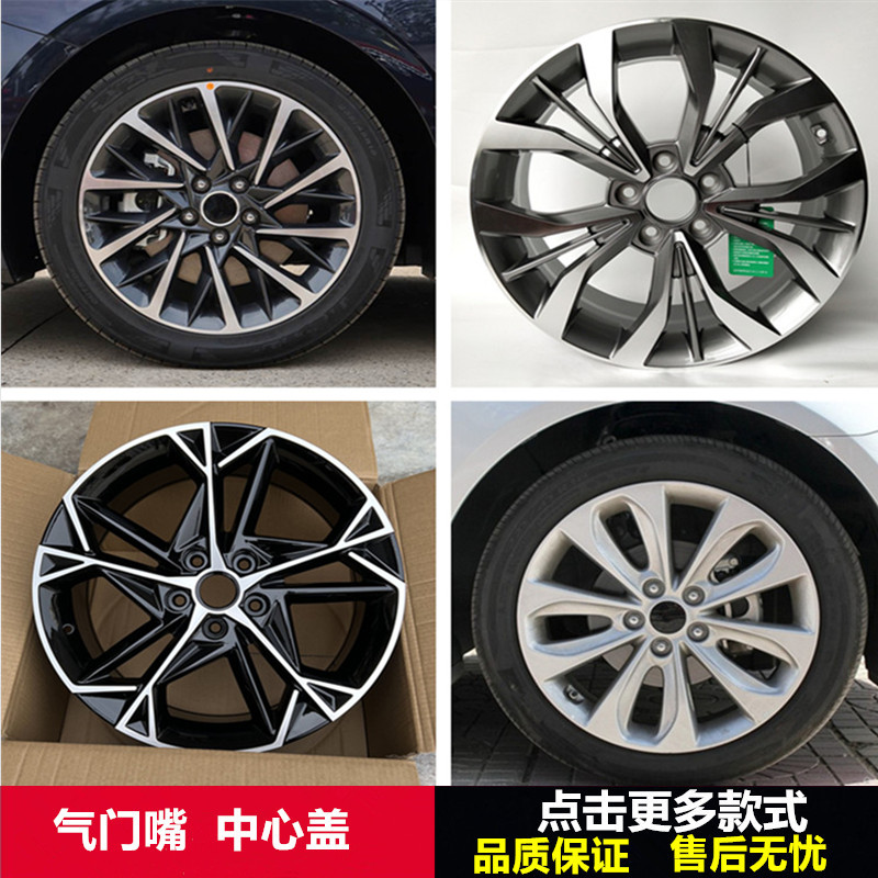18寸现代索纳塔菲斯塔轮毂钢圈