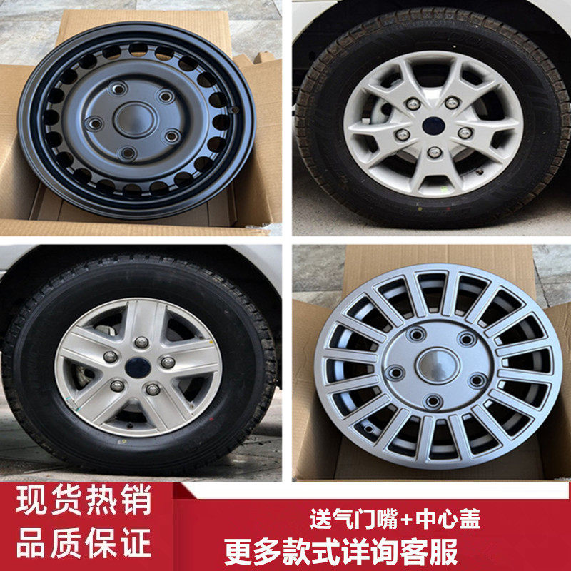 16寸福特全顺T8途睿欧轮毂钢圈