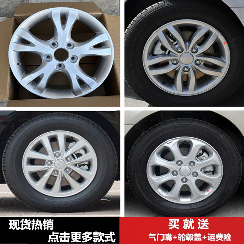 kingmust适用悦动铝合金轮毂钢圈