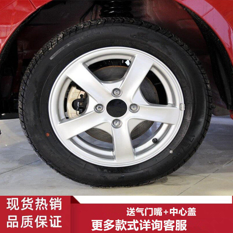 14寸奇瑞旗云1轮毂钢圈