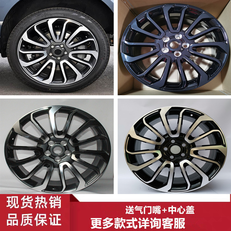 适用20寸21寸路虎揽胜铝合金轮毂揽胜发现 揽胜极光轮毂钢圈轮辋