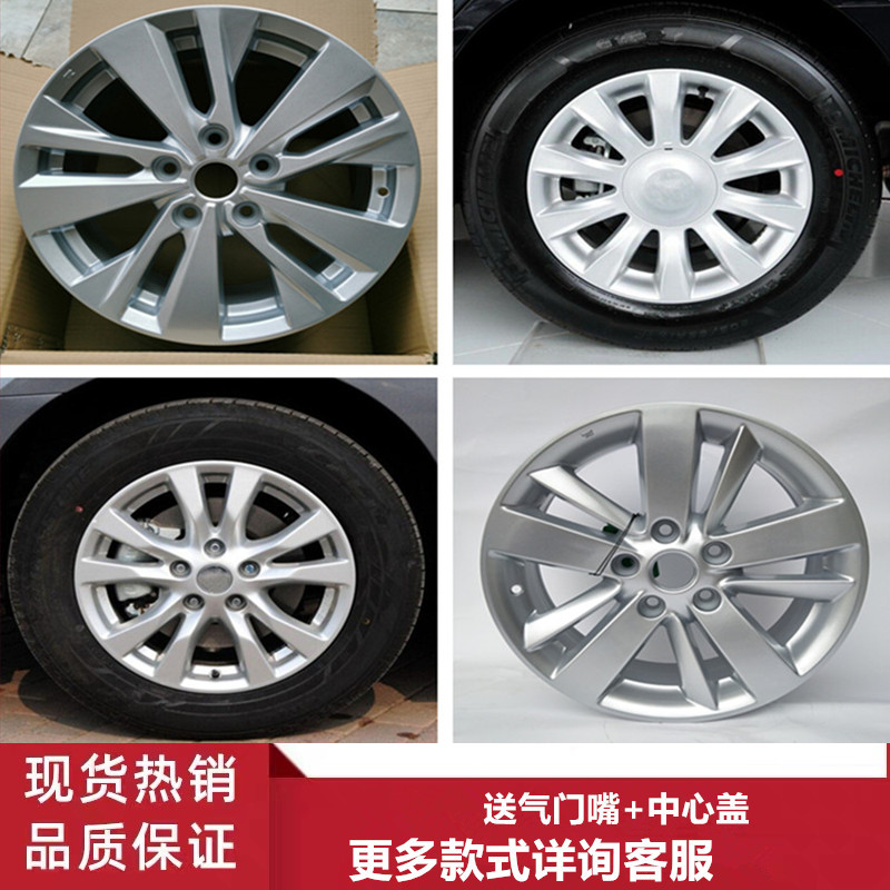 适用16寸天籁铝合金轮毂轩逸 逍客轮毂钢圈胎铃轮辋轮圈铝圈车轮