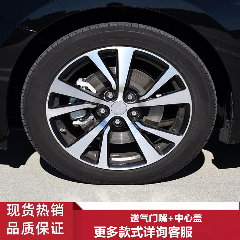 17寸西玛轩逸天籁轮毂钢圈