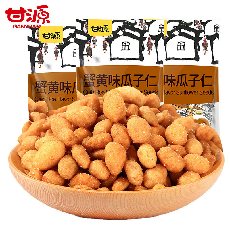 甘源牌蟹黄瓜子仁138g独立包装坚果炒货葵花籽多口味休闲KTV零食